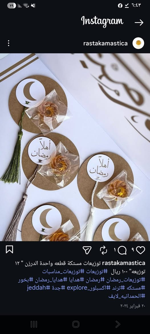 السلام عليكم ❤️
بمناسبة حلول شهر الخير علينا 🥰
تعلن مطبعة المهندس عن توفير توزيعات رمضانية 
سواء للأطفال او غيرها ❤️
وبأسعار مناسبة سارع بالحجز على صفحتنا في الفيس بوك او على الرقم الاتي واتساب 
***********
