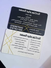 دكتور وليد السعد • باطنية وقلبية • الفلوجة الاستخبارات