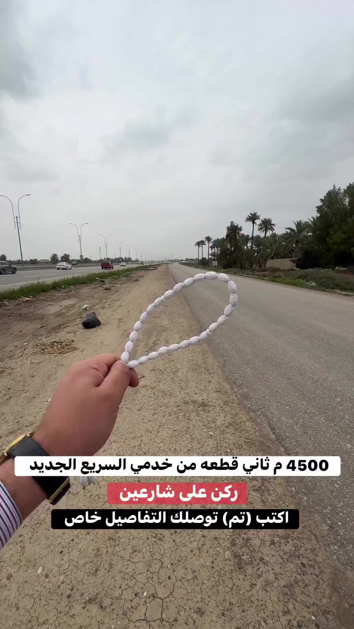 #***********  #دوانم #عقارات_بغداد #الدوره #عقارات #
