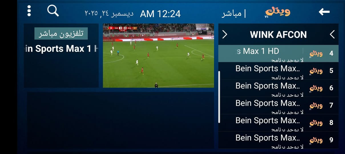 لكل عشاق الرياضه وكرة القدم والبطولات العالميه والمحليه جبنالكم تطبيق بدون تقطيع نهائى رياضي ترفيهي عائلي السنه ب25والستة أشهر ب12وال٣اشهر ب5الاف فقط للتواصل ***********
