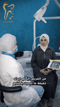 لابتسامة مثالية
مراكز الشركة الطبية العالمية خيارك الامثل 😁😁😁😁

✅ أحدث تقنيات العلاج
✅ أفضل الكوادر الطبية
✅ أقل الأسعار
✅ رعاية صحية كاملة إلك ولعائلتك

متواجدين لخدمتكم طيلة أيام الأسبوع
#زراعة_الاسنان #تبييض_الاسنان #مراكز_الشركة_الطبية_العالمية

العنوان / النجف الاشرف _ المناذرة _ الشارع العام _ قرب مستشفى
 المناذرة _عمارة الحاج ابو نبيل جانب صيدلية الأصالة
 للحجز والأستفسار / ***********

الساعه 8:00 صباحا الساعه 12:00 ظهرا من الساعه 2:00 ظهرا الى الساعه 8:00 ليلا ًَ
