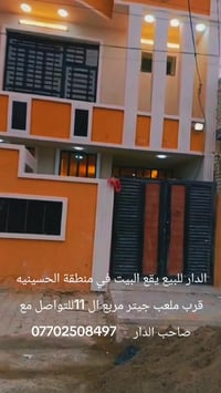 بيت للبيع مساحه 78طابقين و نص متكون 4غرف نوم حمامين مطبخ استقبل صالة  ...