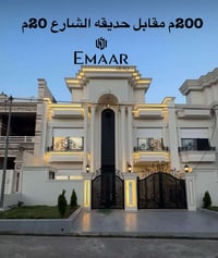 ا#الفيديو كامل داخل التعليقات  بيت vip 200 م 5 غرف نوم مقابل حديقه وشا...