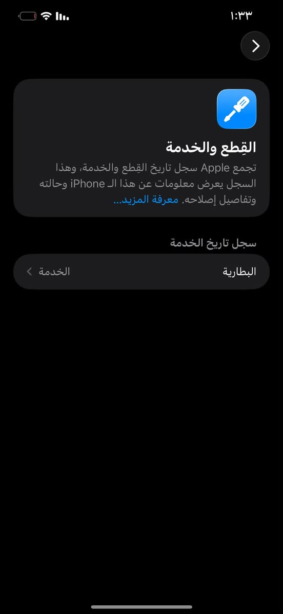 ايفون 12برو ماكس ذاكره 256 بطاريه 75  وتر بروف نضيف مامفتوح قيم بما يرضا الله وتعال افحص واخذ  *********** واتساب
