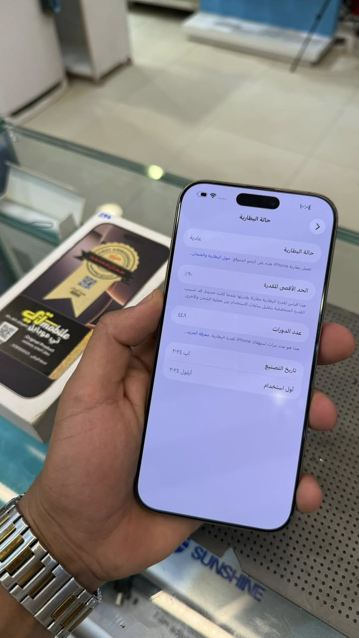 سلام عليكم 16 برو ماكس  جهاز فول اخو جديد ذاكره 256 قطعة أصلية بطاريه 90 جهاز فول شخط واحد ما بي سعره 1075 عنوان سيديه شارع تجاري ***********
