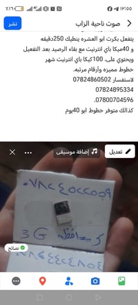 شرط، تحويل بالزاب 250الف بيسنور بلاحدود يتفعل بكرت ابو العشره ينطيك 25...