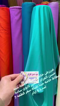 كشمير كابوي • قماش ثقيل • النجف