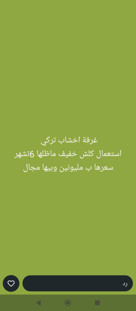 غرفه صاج عراقي . تفصال تركي
مصار مده من اخذتها العنوان بصره قبله
لاستفسار تواصل واتساب ***********
