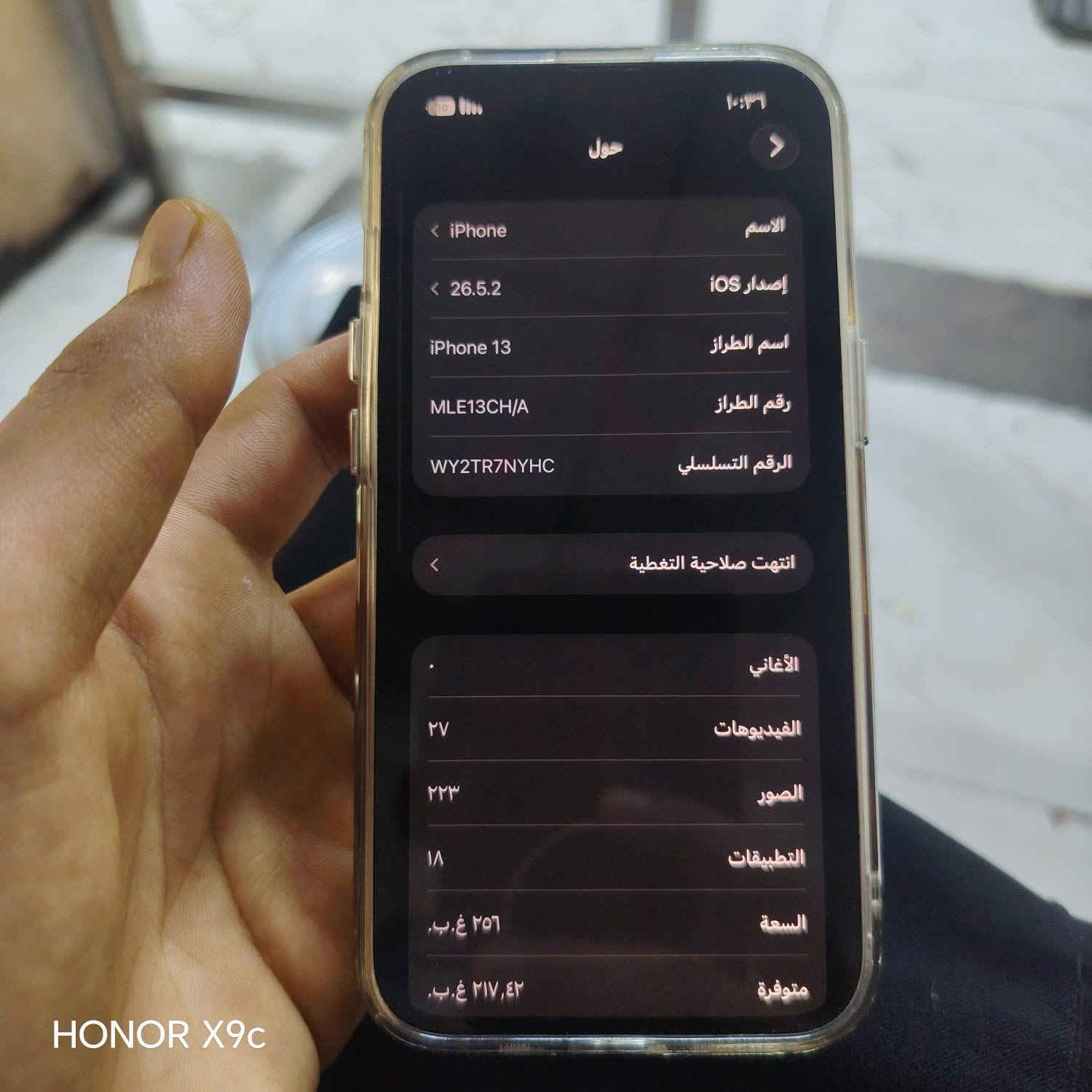 سلام عليكم متاح ايفون 13عادي ذاكره 256جهاز مكفول (وتر) البطاريه 86
السعر 465وبي مجال بسيط لشراي 
***********

