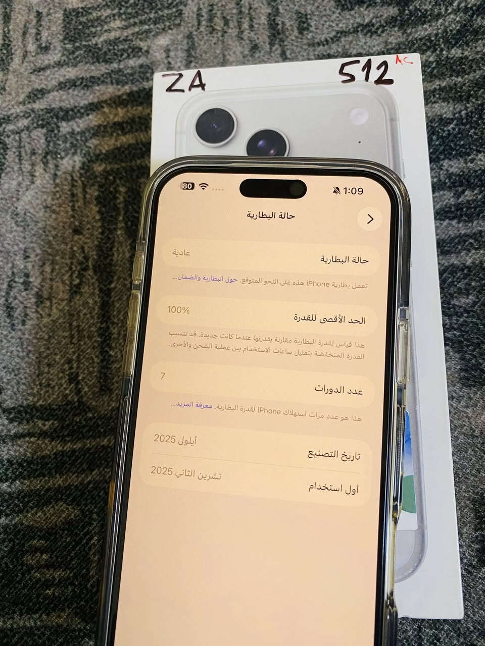 سلام عليكم آيفون 17برو ماكس جهاز مستخدم 12يوم ذاكره تك خط 512بطاريه 100عدد دورات الشحن 7  جهاز نضيف جهاز مغلف كامل سعره مليونين250مع كفر ورأس شاحنه الاصليه مكاني بيجي 
***********
