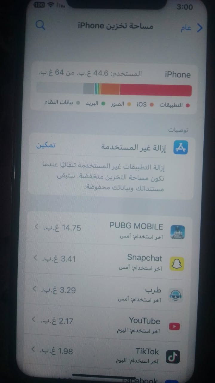 ‏بال iPhone ما أبيعه
‏كل شي شغال فيه 
‏ذاكرة 64 
‏بطارية 68 
‏Bayside 
‏الجهاز نظيف شرط كل شيء مابي 
‏راسبة iPhone11  ‏معاي-كاملة 
‏ ‏السعر 150 
 ‏كركوك 
***********
