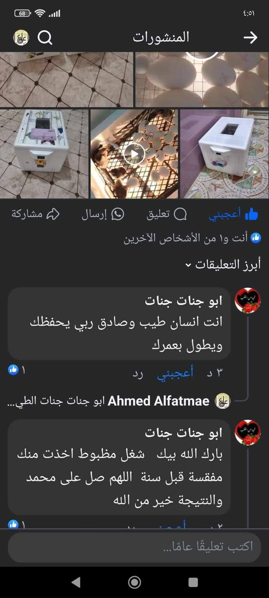 بسم الله الرحمن الرحيم 🌹 توفرت الان  وعرض خاص.فقاسات فلين  ناجحه جدا وبنسبه كبيرة والحمدلله 🥰  لجميع انواع البيض 🕊️🐥🐣🐦🦆🦢🐓🦩���������������
الحراره 🌞.اوتوماتيك 
الرطوبه 💦اوتوماتيك 
ملاحظه 👌التوصيل مجانأ
عدد 60بيضه ب65 الف   ✅
سعه 100بيضه ب85الف✅ + التوصيل  لباب بيتك 
 مواد كله اصلي تقليب يدوي ..تتحمل انقطاع الكهرباء⚡ اكثر من 5ساعات  استخدامها سهل جدا ضمان الفحص ومتابعة المشتري الى يوم التفقيس🐣 اي استفسار واتساب ***********
واتصال واتساب  *********** يوجد توصيل لجميع محافظات العراق مجاناً مجانأ 🚕🚘🚖🚎🚚🚚🚚
