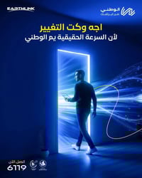 خدمات انترنت • كابل ضوئي • وايرلس المهناويه
