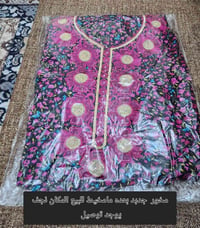 نجف • ملابس للبيع