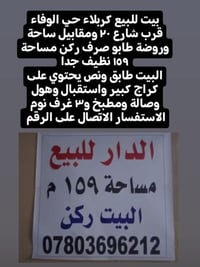 قرب المستوصف • شارع ٢٠ • ٣ غرف ١٥٩م