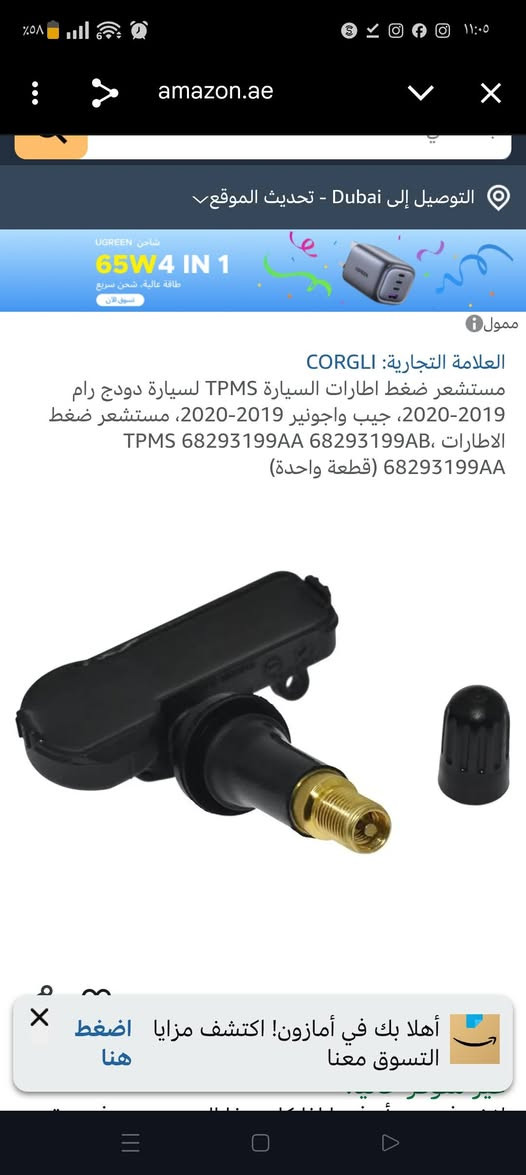 حساس تاير دوج رام من2019/2020 تخم  
للبيع قطعتين18 مع توصيل


**إذا كنت صاحب هذا الإعلان وتريد حذفه لأي سبب، رجاءا أرسل رسالة إلى الدعم الفني**