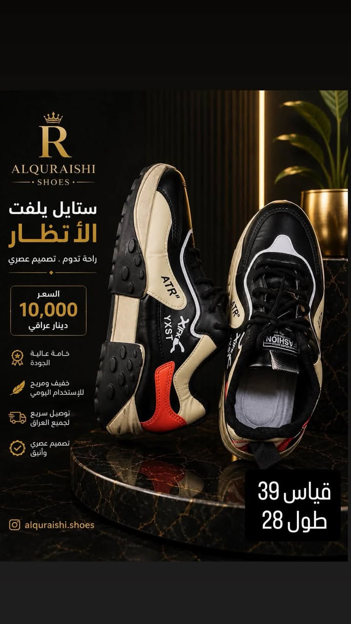 ✨ وصلت موديلات جديدة ومميزة 👞

🚨 قطع أخيرة.. لا تفوّت الفرصة!

مجموعة أحذية رجالية بستايلات أنيقة وقياسات متنوعة، وكل قطعة بقياس مختلف حتى تختار اللي يناسبك.

💰 سعر القطعة: 10,000 د.ع
🔥 العرض: 3 قطع بـ 25,000 د.ع فقط

✔️ موديلات فريدة
✔️ قياسات مشكلة
✔️ الكمية محدودة – قطع أخيرة
🚚 توصيل إلى جميع محافظات العراق

📞 للطلب والاستفسار: ***********
📩 أو عبر إنستغرام:
@alquraishi.shoes
