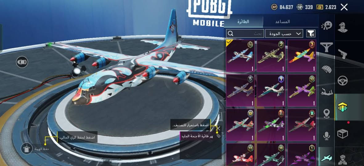 سلام عليكم خوان حساب ببجي مبايل للبيع اذا هاب تشوف الحساب هاذ الايدي 5629892023 خوان بس الثقة فقط وجه لوجه وكون من البصرة هاذ رقمي بي وتساب ***********خوان سعر الحساب من الاخير 350الف ولحساب هواي صارف علية سبب البيع عندي شغل وما فارغ العب ببجي
