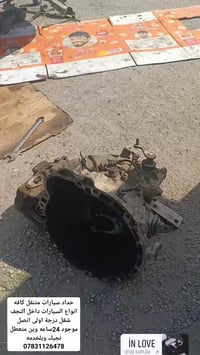 حداد سيارات متنقل • النجف • خدمة ٢٤ساعة