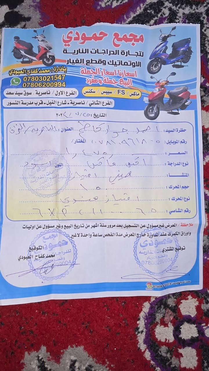 للبيع مامفتوحه شرط السعر 600 مكاني شطره


**إذا كنت صاحب هذا الإعلان وتريد حذفه لأي سبب، رجاءا أرسل رسالة إلى الدعم الفني**