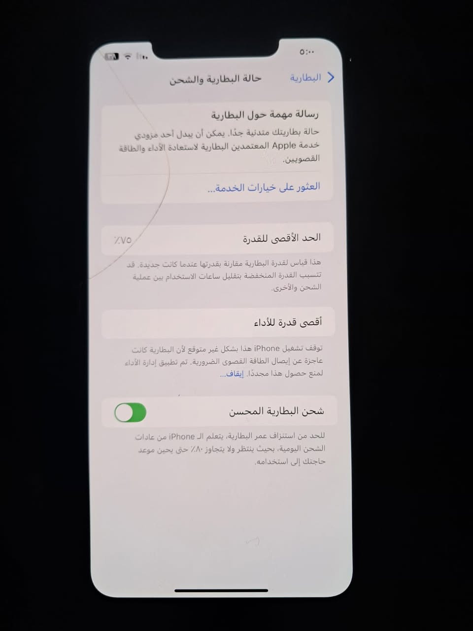 سلام عليكم اكس  إس ماكس ذاكره 64. كلشي مامبدل بطاريته تحتاج تبديل 75%وبي فطر بل شاشه بل صور شوفها مكاني بغداد حي اور    السعر (240)
***********
