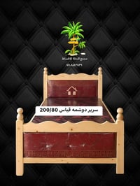 جرباية خشب • نفر واحد • محاويل