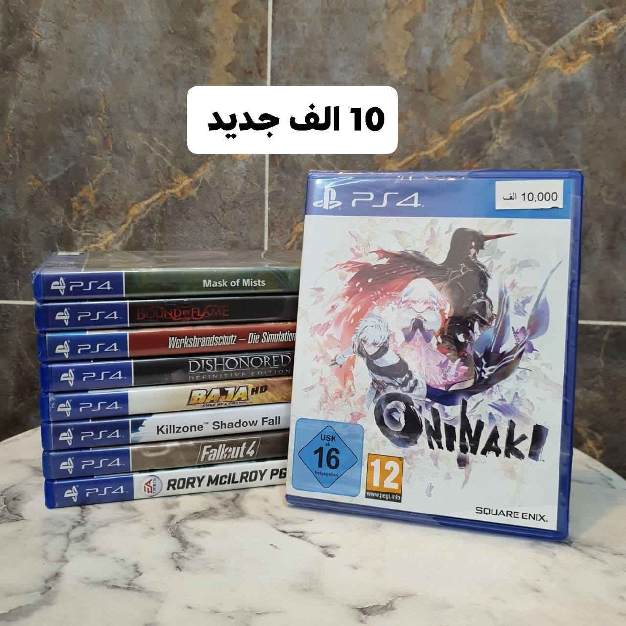 توفر العاب بلايستيشن ٤ في متجر GLITCH STORE 

يوجد توصيل
كركوك ٣ الف 
محافظات ٥ الف 
لطلب واستفسار راسلنا خاص 
#Kirkuk #iraq #gaming #ps5 #ps4


**إذا كنت صاحب هذا الإعلان وتريد حذفه لأي سبب، رجاءا أرسل رسالة إلى الدعم الفني**