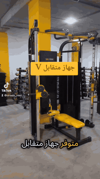 #العراق #الرياضة #تغذية #تجهيزات  🟡جهاز متقابل V جديد  🔴موجود لون أصفر...