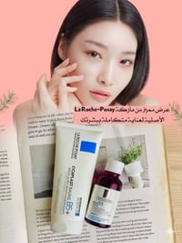 لاروش بوزيه • علاج التصبغات • كريم Cicaplast