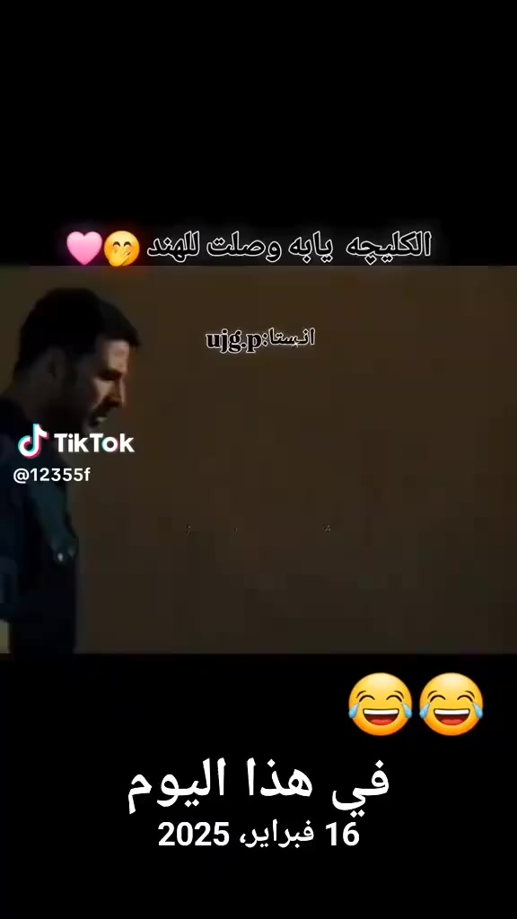 اسعد الله أوقاتكم متابعينا الأعزاء
تم تكرار الوجبة مع التخفيض 

قالب كليجة الاصلي مع اربع نقشات 

السعر الف 

العنوان محافظة الديوانية قضاء الشامية الصوب الكبير قرب دائرة الزراعة مقابل مدينة الألعاب شارع جامع اسوادي حنين قبل لا تجون راسلوني ماسنجر ماسنجر اتصلو عليه هذا رقمي 

***********

قالب اكليجه   قالب اكليجة   قالب كليجة   قالب كليجه 

قالب كليجة نقشات
