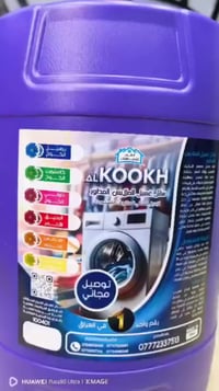 همسه الخدود • بغداد