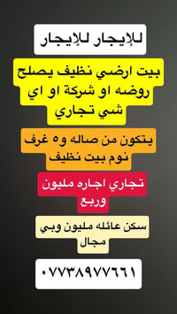 تتوفر بيوت ايجارات في الطوبجي 🏠 وتتوفر عروض البيع الطابو الصرف والزراع...