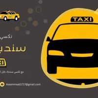 تكسي بابل • سريع • خدمة ٢٤/٧