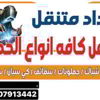 خدمات • بدون وصف