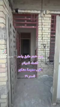 بيت مساحه ٥٠متر طابق واحد للبيع أو مراوس الشعله الدوانم شارع المدرسه م...