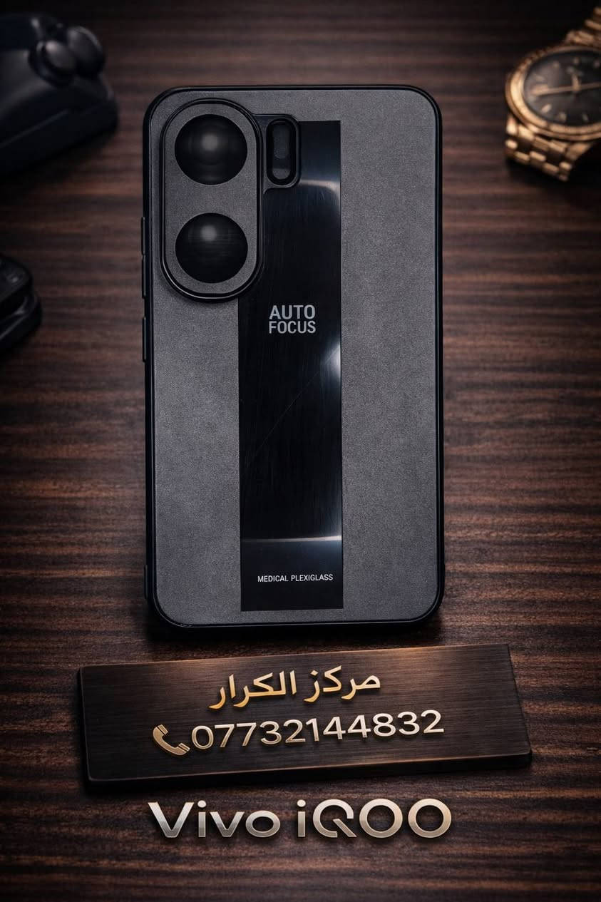 متوفر لاصق شاشة (زجاج ضد الكسر)
لهواتف Vivo iQoo
iQoo 15
iQoo 13
iQoo 12
iQoo 12
iQoo 12pro
iQoo 11
iQoo 11pro
iQoo 10
iQoo 10pro
iQoo Neo 7/7pro
iQoo Neo 8/8pro
iQoo Neo 9/9s pro/9pro
iQoo Neo 10/10pro
iQoo Z7/z7x
iQoo Z8
iQoo Z9
 iQoo Z9 tyurbo/ iQoo Z9 tyurbo pro
iQoo Z10 tyuurbo/iQoo Z10 tyuurbo pro
متوفر ايضا لاصق شاشة وحماية عدسات كمية محدود. 
متوفر توصيل لكل محافظات بسعر 5 الف


**إذا كنت صاحب هذا الإعلان وتريد حذفه لأي سبب، رجاءا أرسل رسالة إلى الدعم الفني**