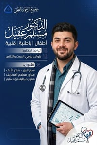 تحرير العبيدي • عقم وسونار • سبع البور