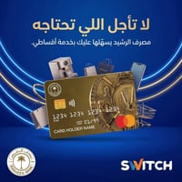 جهاز سويج • متوفر عدنا • تقسيط ٦/٩/١٢شهر