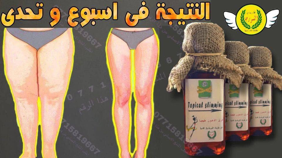 منتجاتنا من خلاصة الاعشاب فقط 🍃
واتساب ***********
