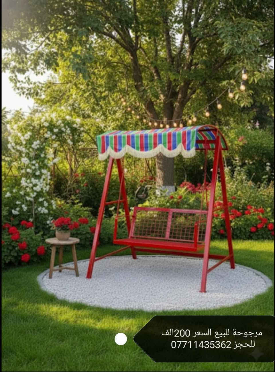 مراجيح للبيع السعرفي الصور مع التوصيل في بغداد مجاني المحافظات ابكروة المراجيح فصال مو جاهز والقياس الكبيرللحجزعلخاص اوالاتصال الرقم*********** بغداد, العراق
