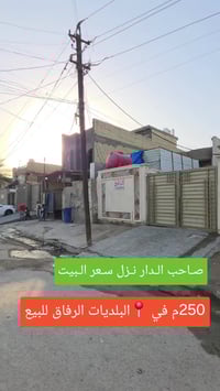 بيت طابوًملك صرف 07719324771