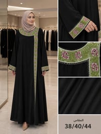 عيد الغدير • كل قطعتين • جملة