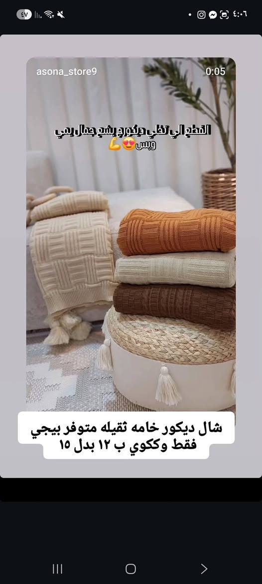 عروض العيد 😍
متوفر توصيل بسمايا الف


**إذا كنت صاحب هذا الإعلان وتريد حذفه لأي سبب، رجاءا أرسل رسالة إلى الدعم الفني**