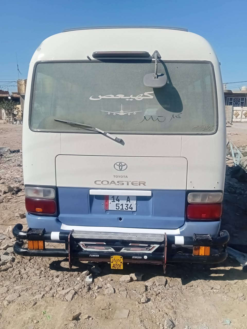 سياره 8للبيع مصفرة هيئة وضريبة مكينة كير اكسنت كفالة تخم تاير جديد وشرط المداورة مكان الكوت طريق الدجيلي***********
