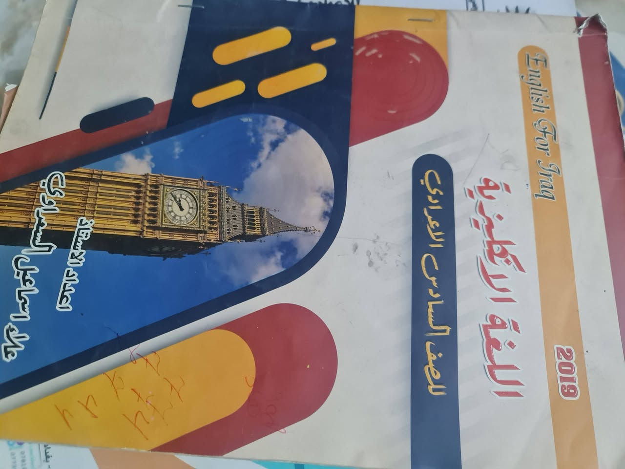 كلمن وسعره بياع شرطه خامسه ..كتب سادس ادبي مع ملازم مع اسئله ومن افضل المدرسين للبيع


**إذا كنت صاحب هذا الإعلان وتريد حذفه لأي سبب، رجاءا أرسل رسالة إلى الدعم الفني**