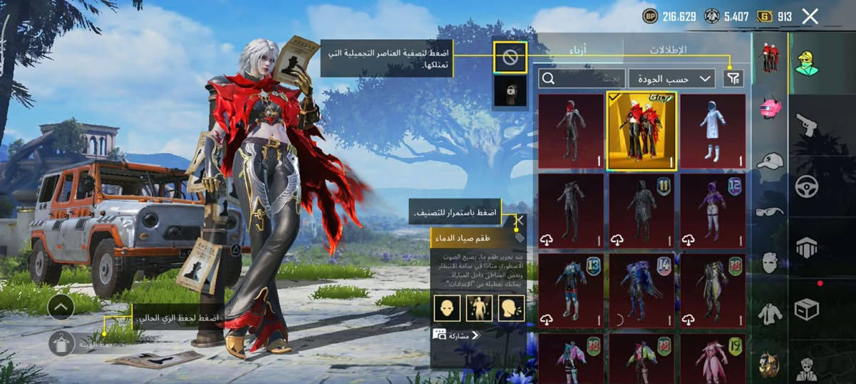 السلام عليكم
حساب ببجي للبيع الحساب كلش مرتب ومستوى الحساب كلش عالي ما يحتاج اسولف عليه الي يعرف يقيمم والحساب بيه كونكر ومتعوب عليه كلش 
سعر الحساب 150 وبيه مجال 
مكاني كربلاء الحر 
متواجد واتساب ومسنجر 
رقمي ***********
