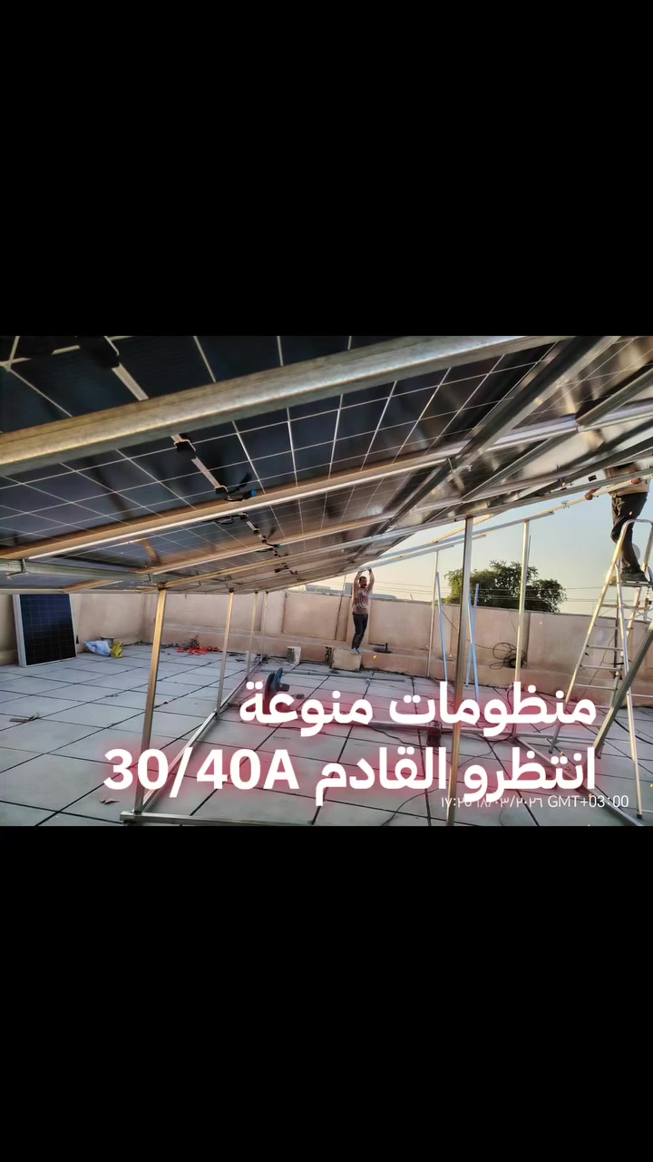 شركة زحل للطاقة الشمسية 
فرع الموصل 
العنوان / الايمن حي المطاحن خلف بدالة ابي تمام 
للطلب الاتصال على الارقام التالية 
***********📞
***********📞
