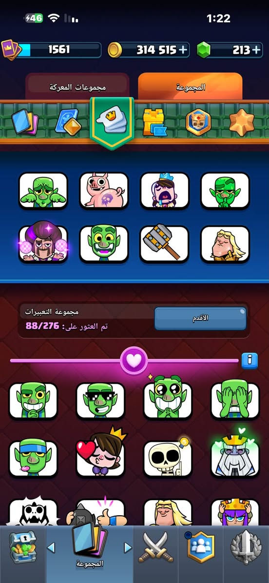حساب كلاش رويال مفول  ع الاخير الحساب  متواجد وجه لوجه  ***********  واتساب
مكاني بابل الشراي يجي سعره 15$
