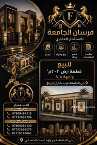 #عقارات_للبيع