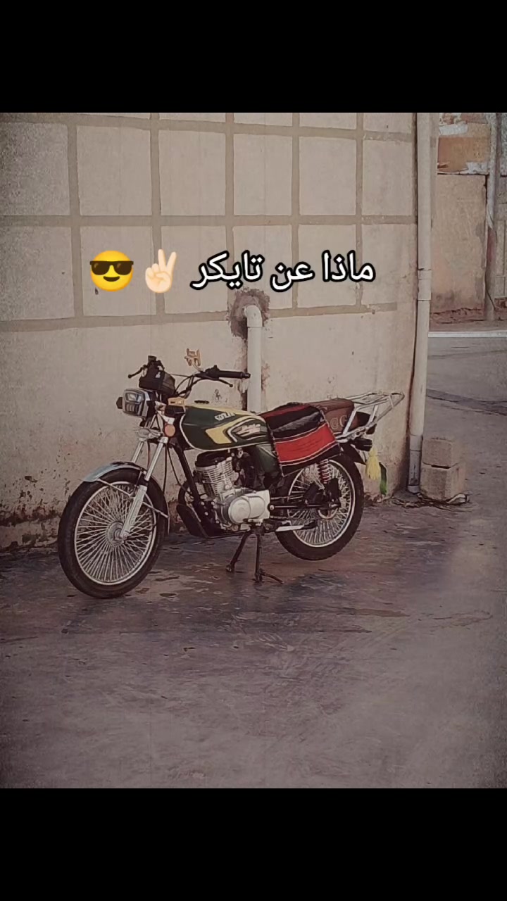 دراجه تايكر 2024الشكل 2025 دراجه اصوليه ونضيفه باب اول اي نقص مابيهة كلشي شغال السعر 650 المكان ديالى بعقوبة الهويدر اليريدهة يجي خاص


**إذا كنت صاحب هذا الإعلان وتريد حذفه لأي سبب، رجاءا أرسل رسالة إلى الدعم الفني**